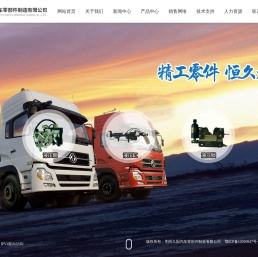 荆州久阳汽车零部件制造有限公司