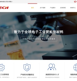 工业胶粘剂材料
