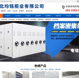 密集柜