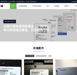 同袍存储
