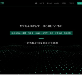 百秀科技