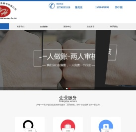 工商服务