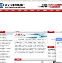 气力输送设备