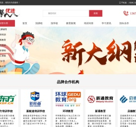 代理招生平台,网络代理招生,线上代招生网站