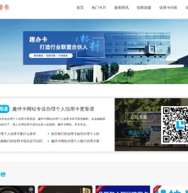 信用卡申请办理