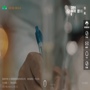 南通浦发建材有限公司