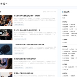 拿第一