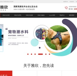 sbr潜水料,cr潜水料,环保潜水料,氯丁橡胶
