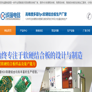 深圳诚暄首页
