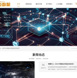 奇点数聚