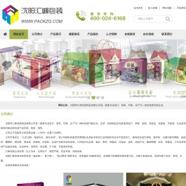 沈阳纸箱