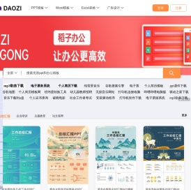 稻子办公