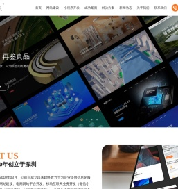 深圳网站建设