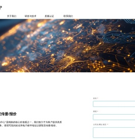 广东全宝科技股份有限公司