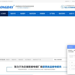 铸铁电机壳球铁电机外壳生产厂家