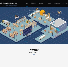 仓储管理系统,wms,南京赤豆科技公司,数字孪生,仓库亮灯拣选,RFID技术,智能化信息化应急物资储备库
