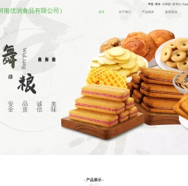 河南优润食品有限公司