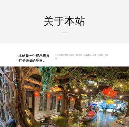 家庭活动地方挖掘