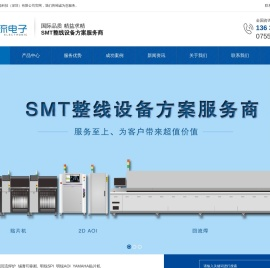 深圳SMT贴片机租赁