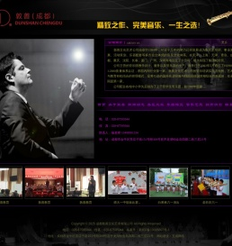 成都敦善文化艺术有限公司