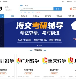 北京培训机构