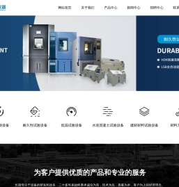 苏州市东华试验仪器有限公司
