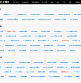 700工具箱