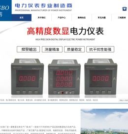数显电力仪表