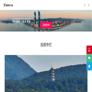 浙江炫翼航拍俱乐部