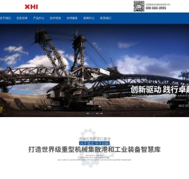 沈重秦皇岛机械制造有限公司官网
