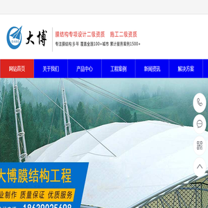 河南大博膜结构工程有限公司