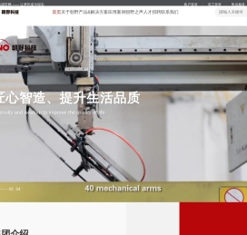 广东朝野科技有限公司