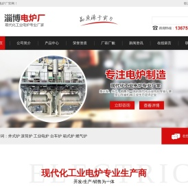井式炉,滚筒炉,台车炉,箱式炉,工业电炉