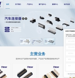 汽车连接器厂家