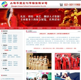 上海礼仪公司