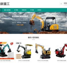 小型挖掘机