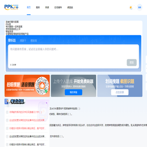 考试资料网
