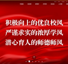 唐山师范学院