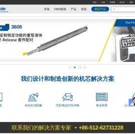 雅固拉国际精密工业(苏州)有限公司
