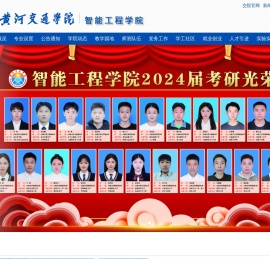 人工智能学院
