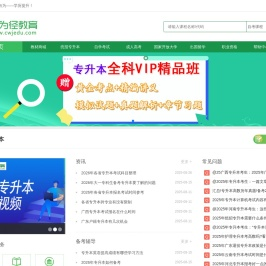 诚为径教育网