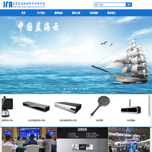 普洱蓝海数据服务有限公司