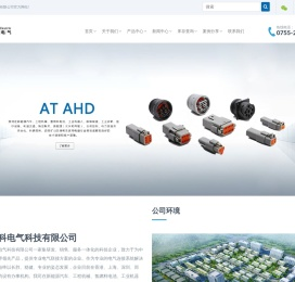深圳信科电气科技有限公司