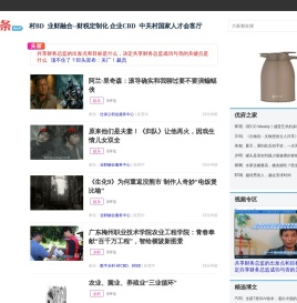 企业头条