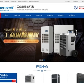 工业除湿抽湿设备生产厂家
