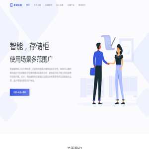 众辅物联