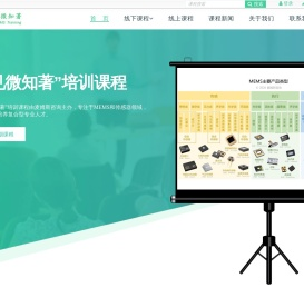 “见微知著”培训课程