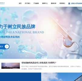 福建省腾达洁环保工程有限公司