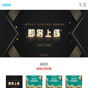 重庆渴渴达企业管理有限公司