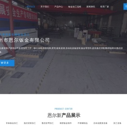 常州钣金加工,常州钣金加工厂家